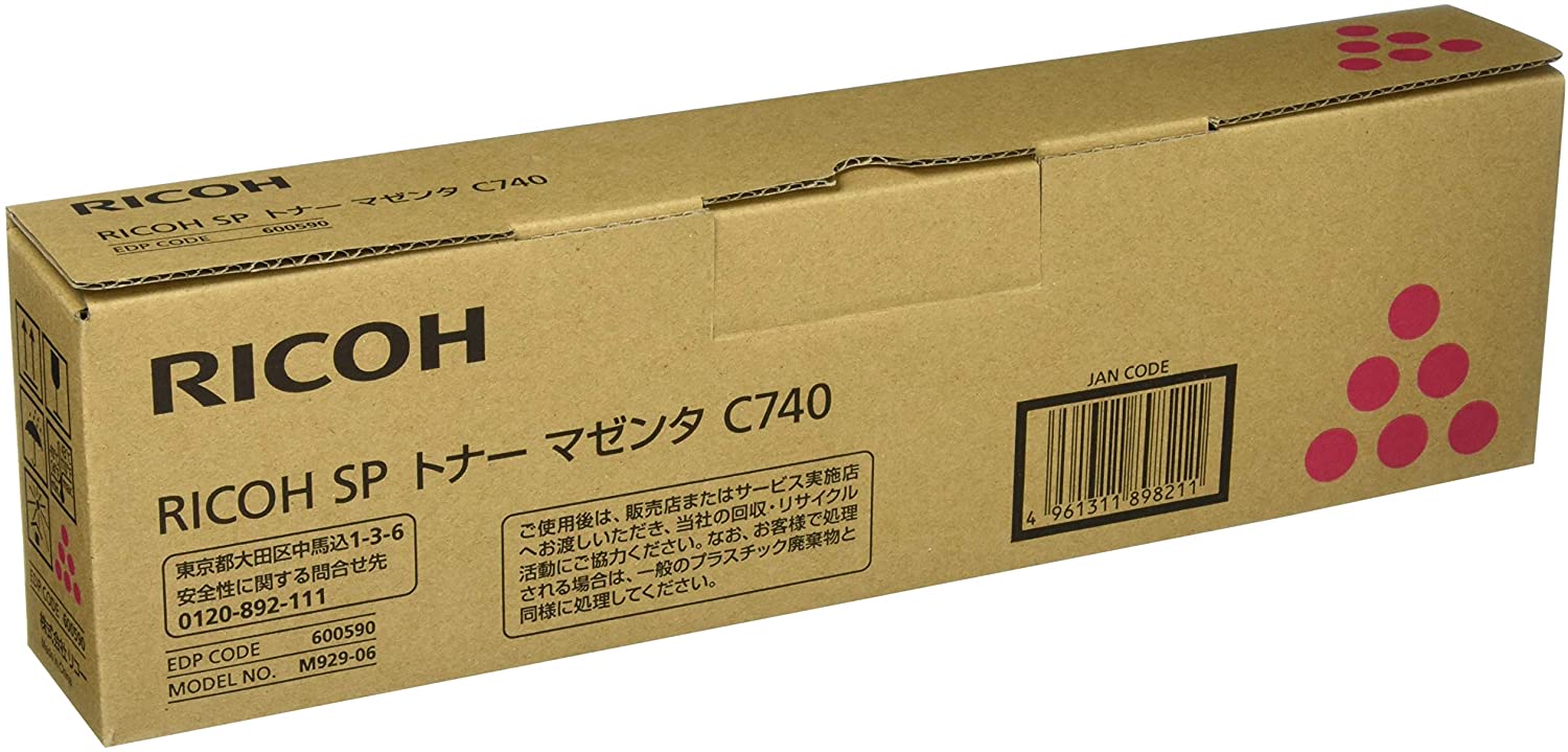 楽天市場】新品 RICOH C740H よりも 大容量 C740S シアン リコー