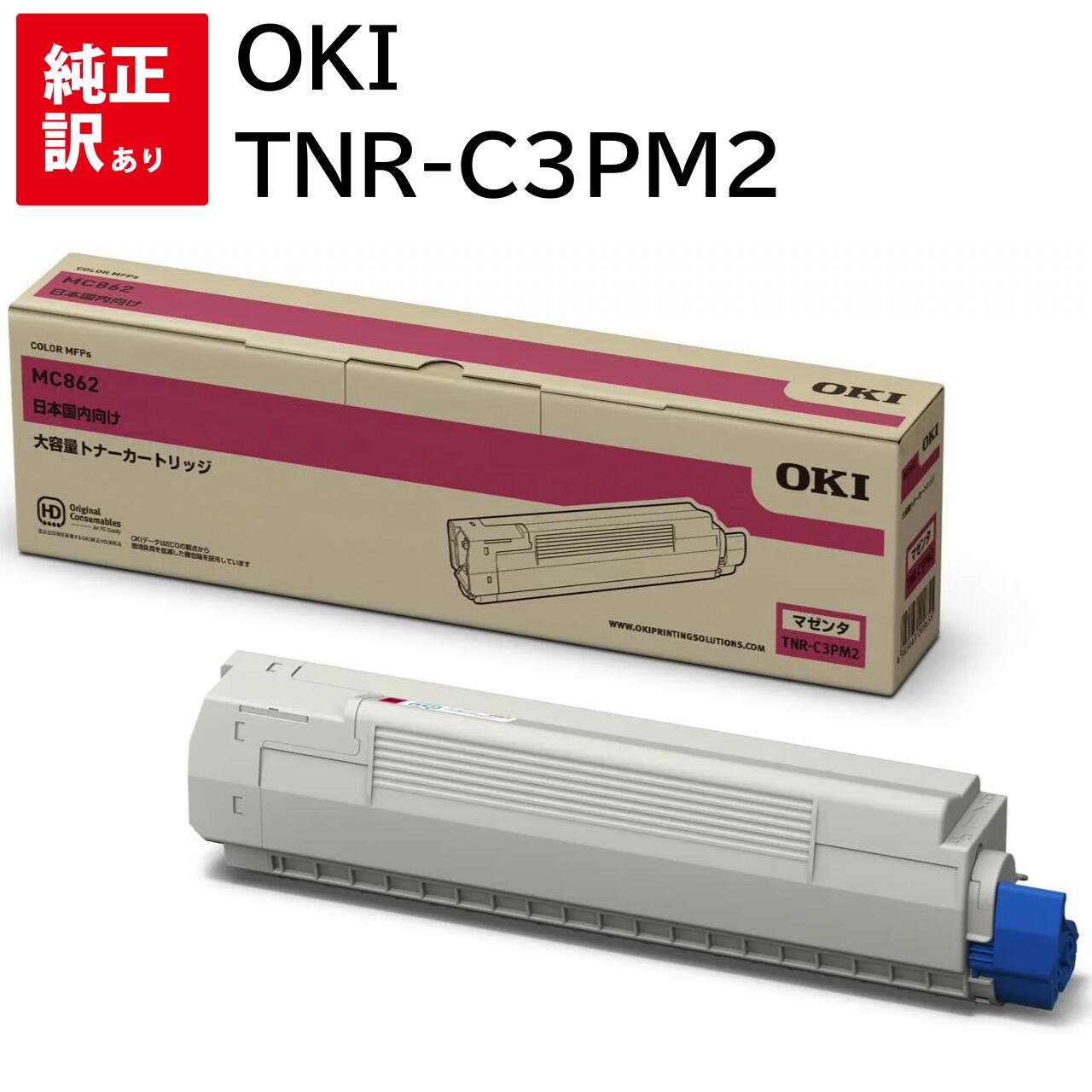 楽天市場】新品 OKI FUS-C4M オキ 定着器ユニット トナー