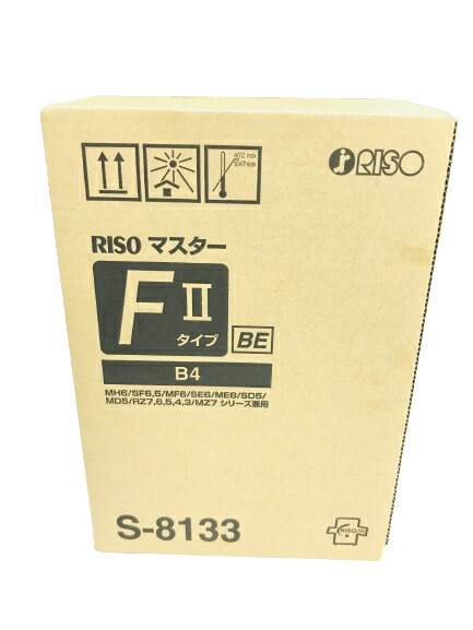 楽天市場】新品 RISO マスター FIIタイプ マスター S-8133