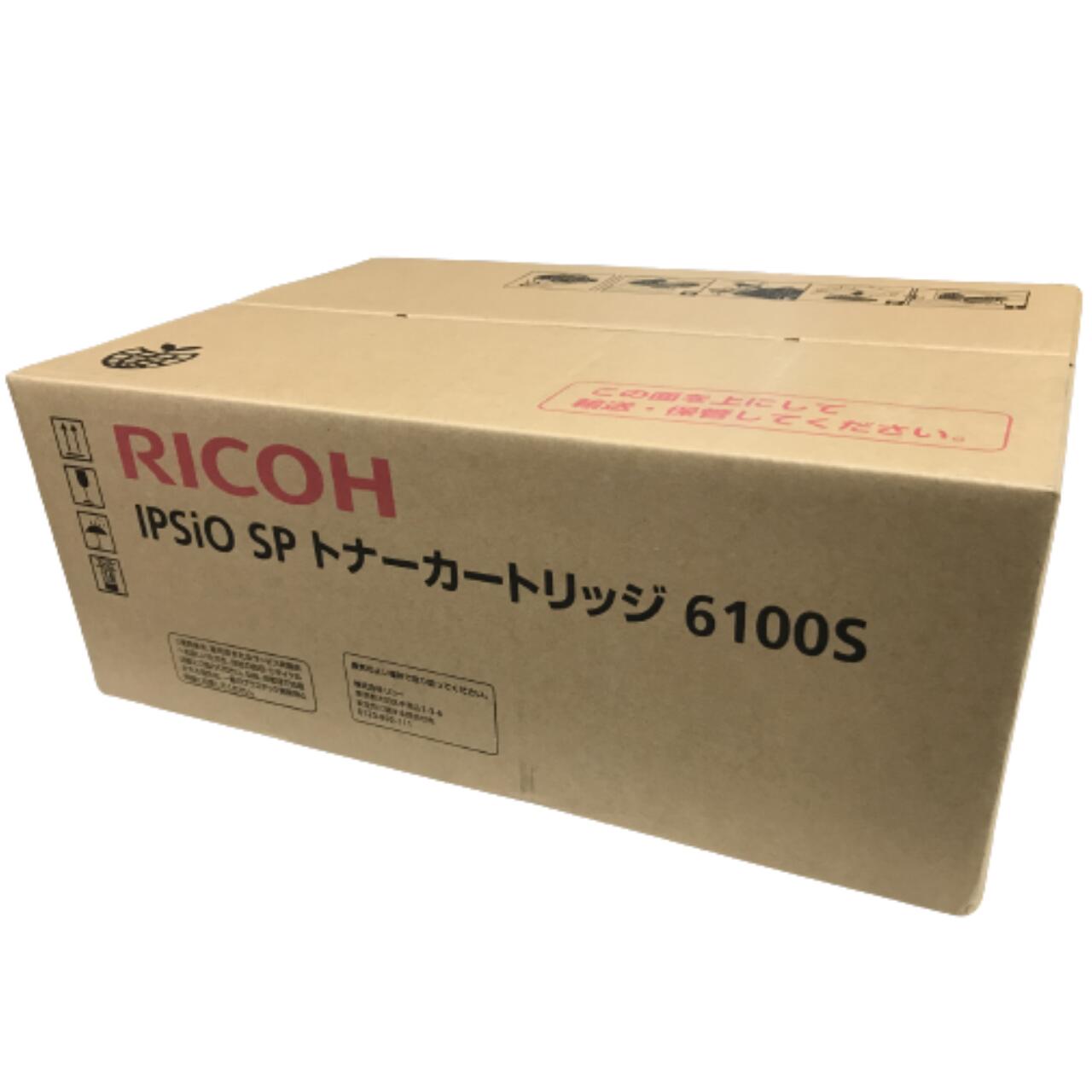 【リコー】RICOH IPSiO SP トナーカートリッジ 6100 RE 新品 リコー SPトナーカートリッジ 6100/6100H 大容量 リサイクル