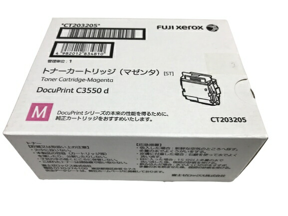 楽天市場】新品 ゼロックス Xerox CT202345 モノクロ ブラック トナー