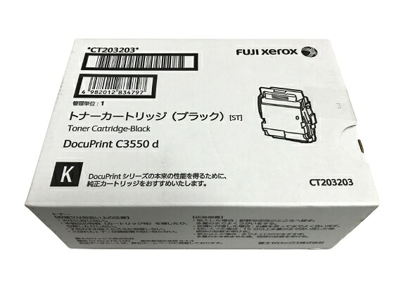 新品 XEROX CT203203 ブラック ゼロックス トナー カートリッジ パソコン 周辺機器 PCサプライ 消耗品 プリンター メーカー 純正 送料無料 4982012834797 対応 プリンター DocuPrint C3550D C3550 D｜エキサイトネット 本店 12,226円