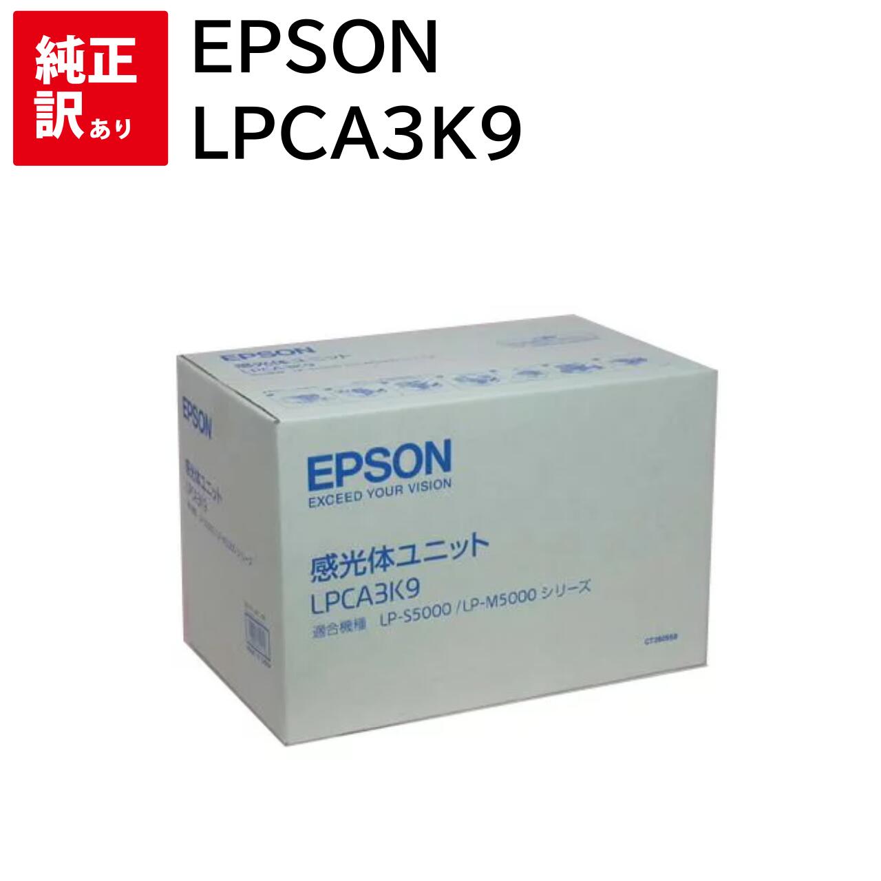 訳あり 新品 EPSON LPCA3K9 黒いこと エプソン 素っ破抜き体社会的単位 廃トナーボックス一体型 モノクロ マイコン 境界線の外側装置 マイコン提供 疲労困憊品 印刷機 製造会社 完全無欠 貨物輸送無料 4548056721716 LP-M5000 LP-M5000A LP-M5000AW LP-M5000AZ LP-M5000F LP-M5000FW LP-M5000FZ