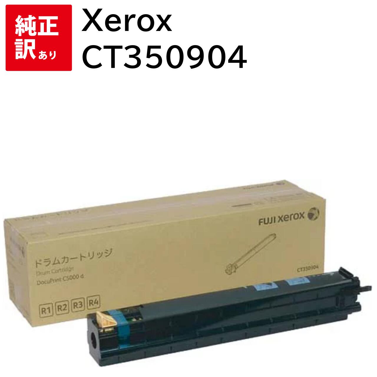 訳あり 新品 Xerox CT350904 富士ゼロックス 膜鳴楽器 薬莢 マイコン 境界線の外側機械 マイコン支給 摩り切る品 印刷人 製造業者 文句無し 貨物輸送無料 4982012815079 DocuPrint C5000 d プリンター・FAX用インク-トナー-パソコン・周辺機器