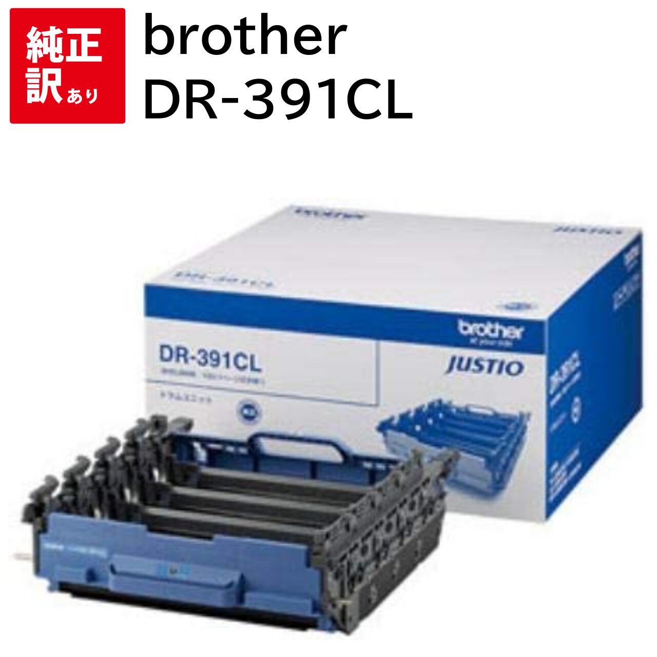 訳あり 新品 brother DR-391CL 茶飲み友だち 膜鳴楽器 社会的単位 薬莢 マイコン 境界線の外側備品 パソコン提供 疲労困憊品 印刷人 製造会社 純然たる 貨物輸送無料 4977766733656 MFC-L9550CDW MFC-L8650CDW HL-L9200CDWTHL-L8350CDW HL-L8250CDN