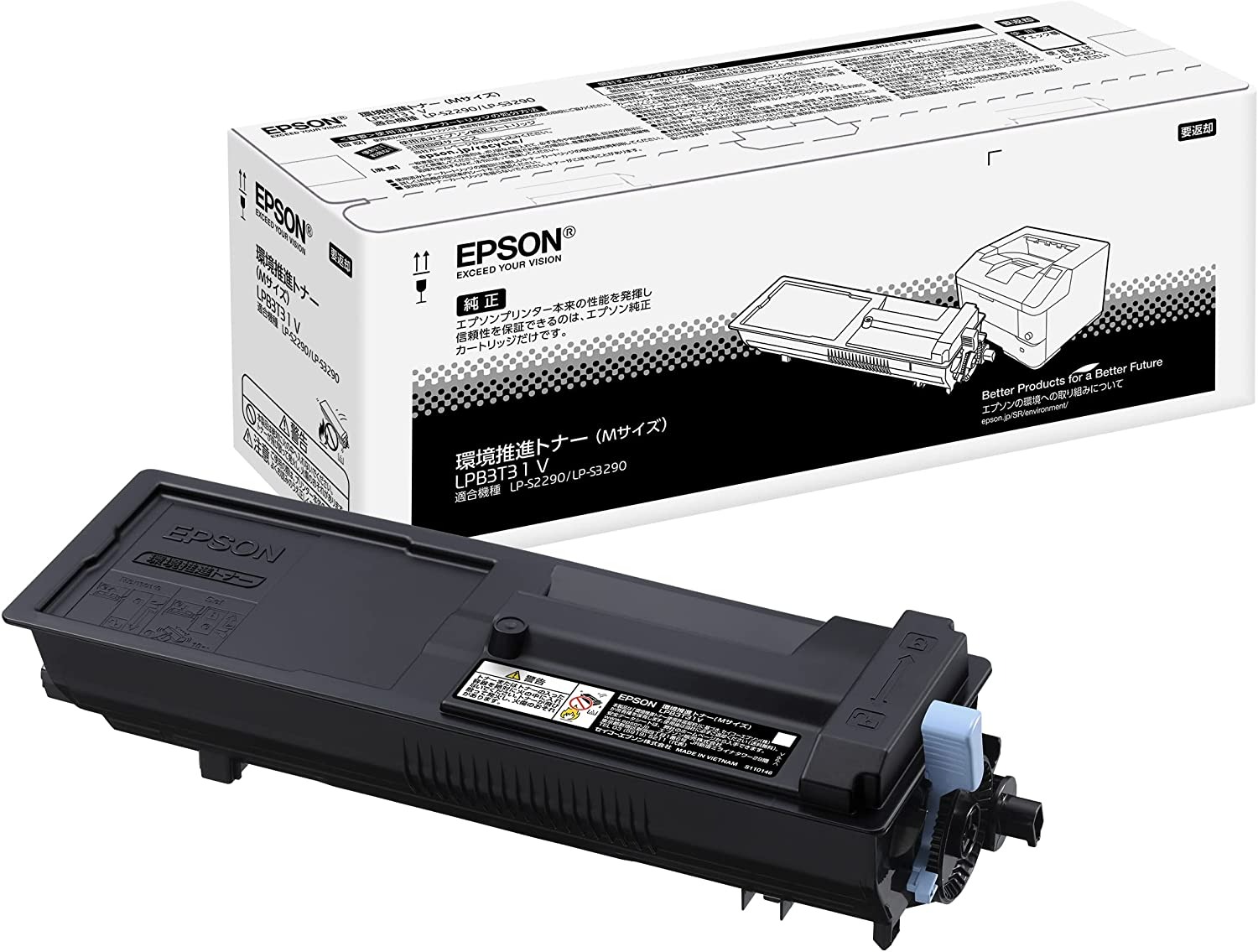 新品 EPSON LPB3T31V ブラック Mサイズ エプソン 環境推進 トナー カートリッジ パソコン 周辺機器 PCサプライ 消耗品 プリンター メーカー 純正 送料無料 4988617376496 LP-S3290 LP-S3290Z LP-S3290PS LP-S2290
