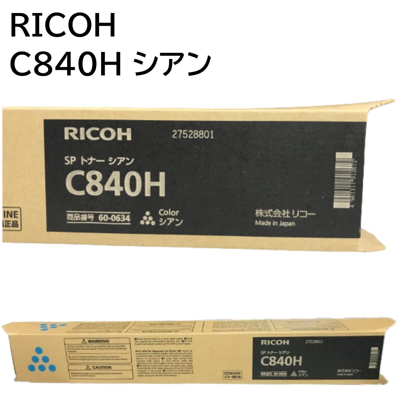 RICOH C840H トナーカートリッジ10本 imgrc0091084953.jpg