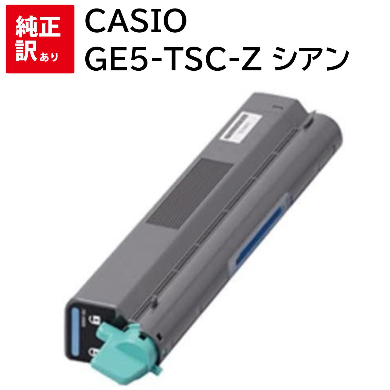 プリンター・複合機 CASIO GE5-TSY-Z GE5-TSY-Z カシオ新品純正トナーを安く注文 Ecoink.in