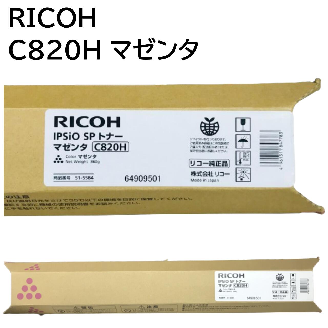 新品 RICOH C820H M マゼンタ リコー IPSIO SP トナー カートリッジ パソコン 周辺機器 PCサプライ 消耗品 プリンター メーカー 純正 送料無料 4961311847783 IPSiO C821 C821N SP C820|エキサイトネット 本店