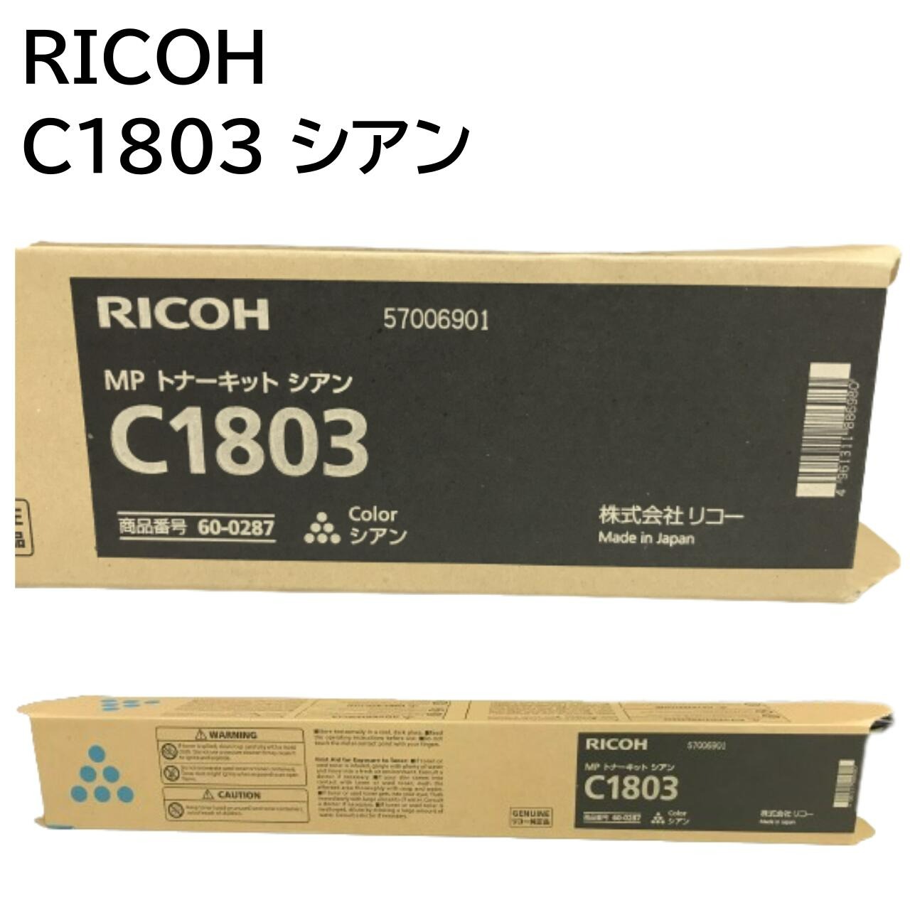 楽天市場】新品 RICOH C1803 ブラック 600286 RI-TNMPC1803BKJ MP 