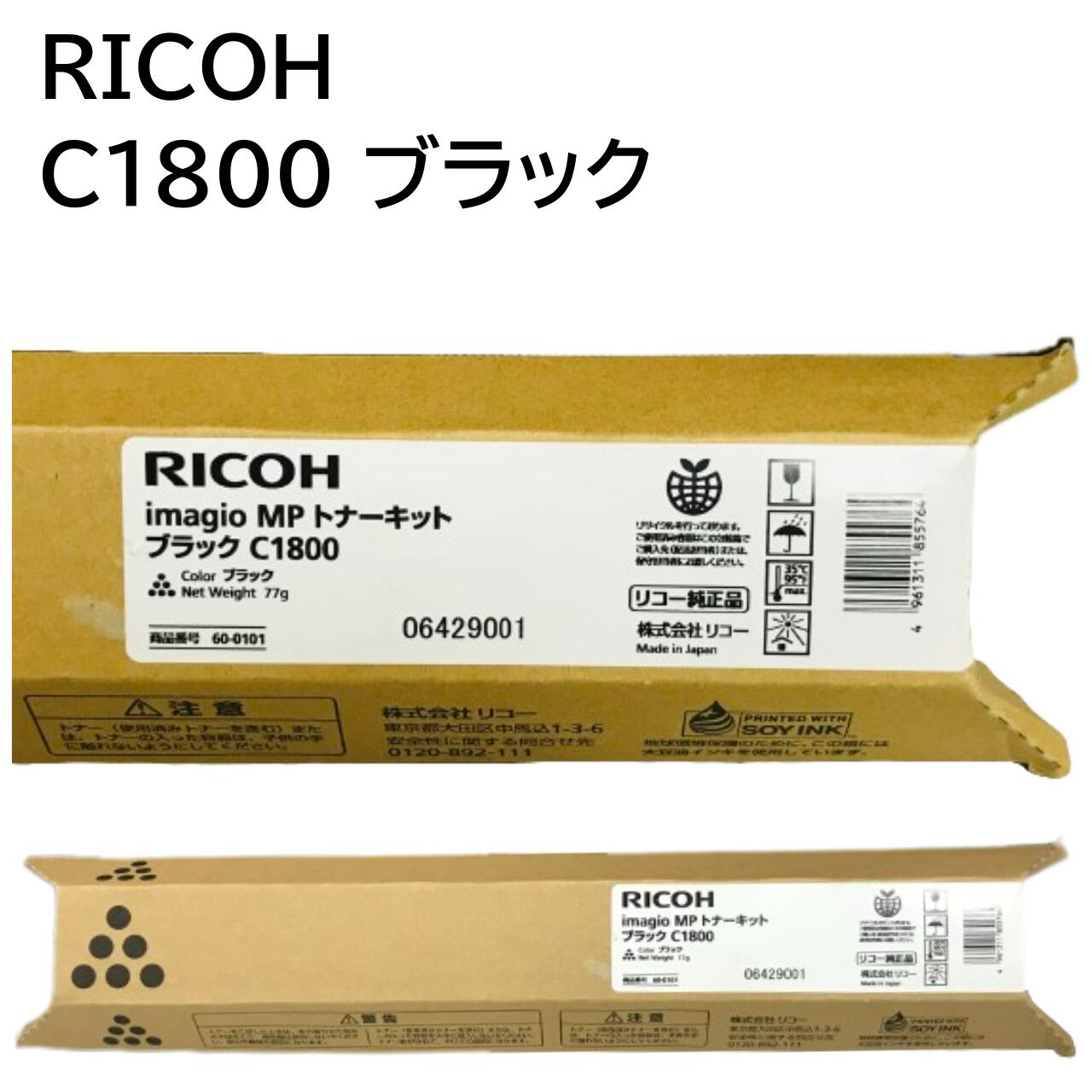 楽天市場】日本製 RICOH MP トナーキット ブラック 1601 600230 単品