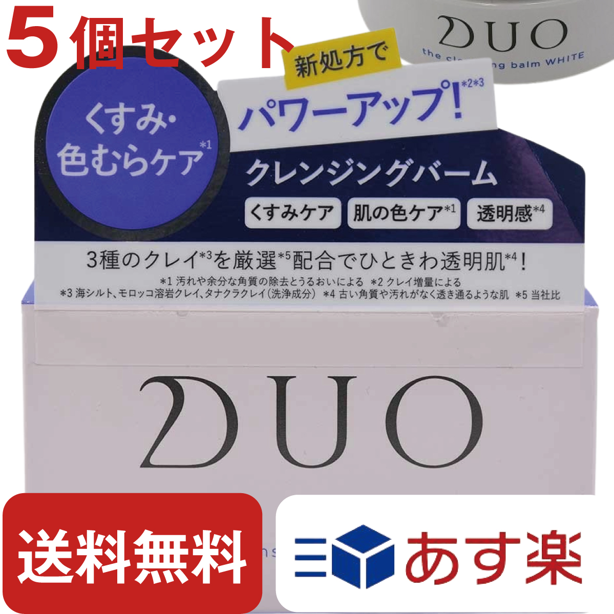 楽天市場】DUO デュオ ザ クレンジングバーム ホワイト A 90g 【 3個