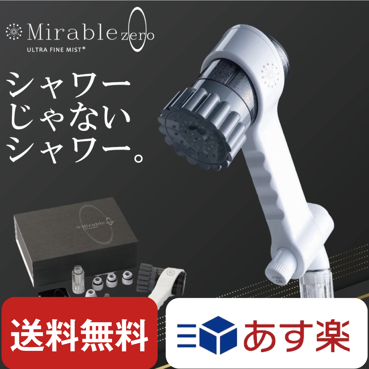 メーカー純正品[充電不要 1年保証] Mirable zero 新品（カードリッチ3