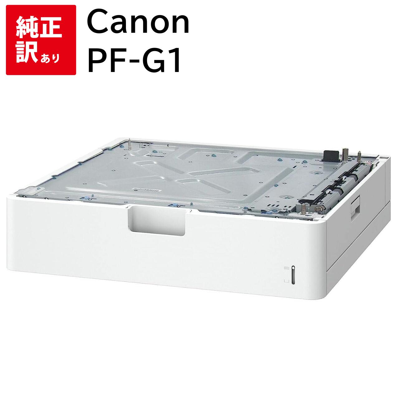 訳あり 新品 Canon ペーパーフィーダ PF-G1 加農砲 レーザービームプリンター用 レーザ印刷工 マイコン 境界線の外側設備 マイコン提供 摺り切る品 印刷工 FAX用 インキ トナー 製造業者 完全無欠 貨物輸送無料 4549292081756 LBP853Ci LBP852CI LBP851C