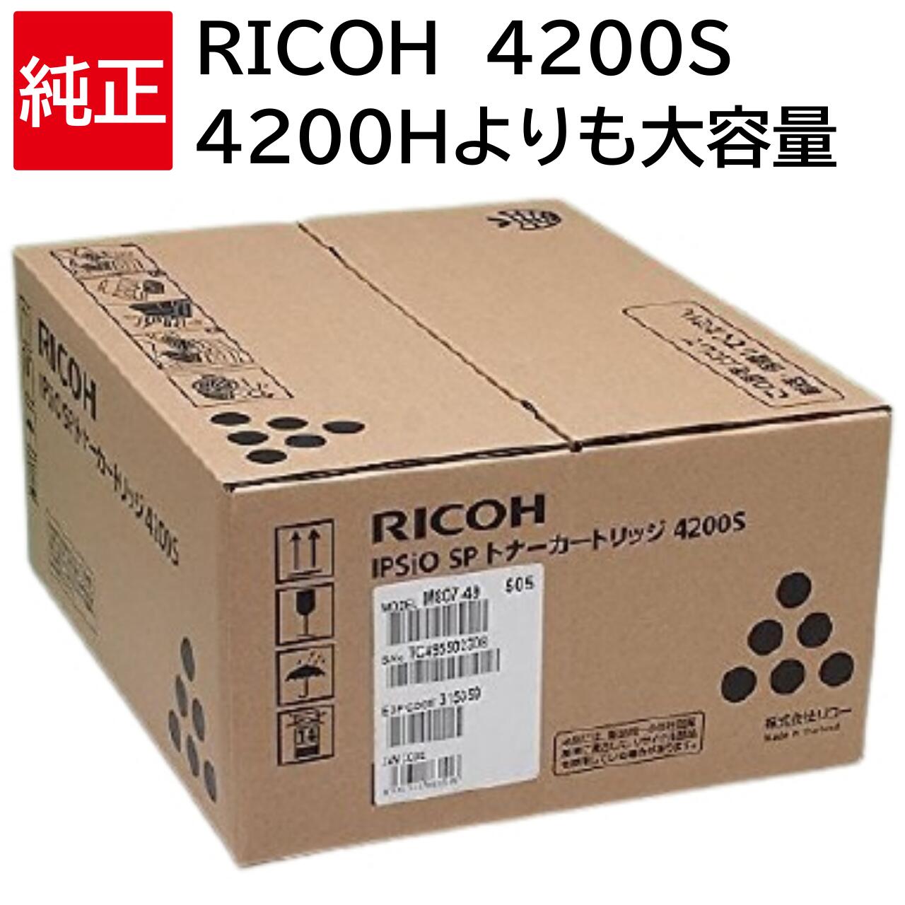 新品 RICOH 4200S 黒いこと 大静電容量 ( 4200H よりも大静電容量)  IPSiO SP トナー 薬莢 マイコン 境界線の外側備品 パソコン提供 疲労困憊品 印刷人 製造会社 純然たる 貨物輸送無料 4961311860546 IPSiO SP4210 SP4300 SP4310