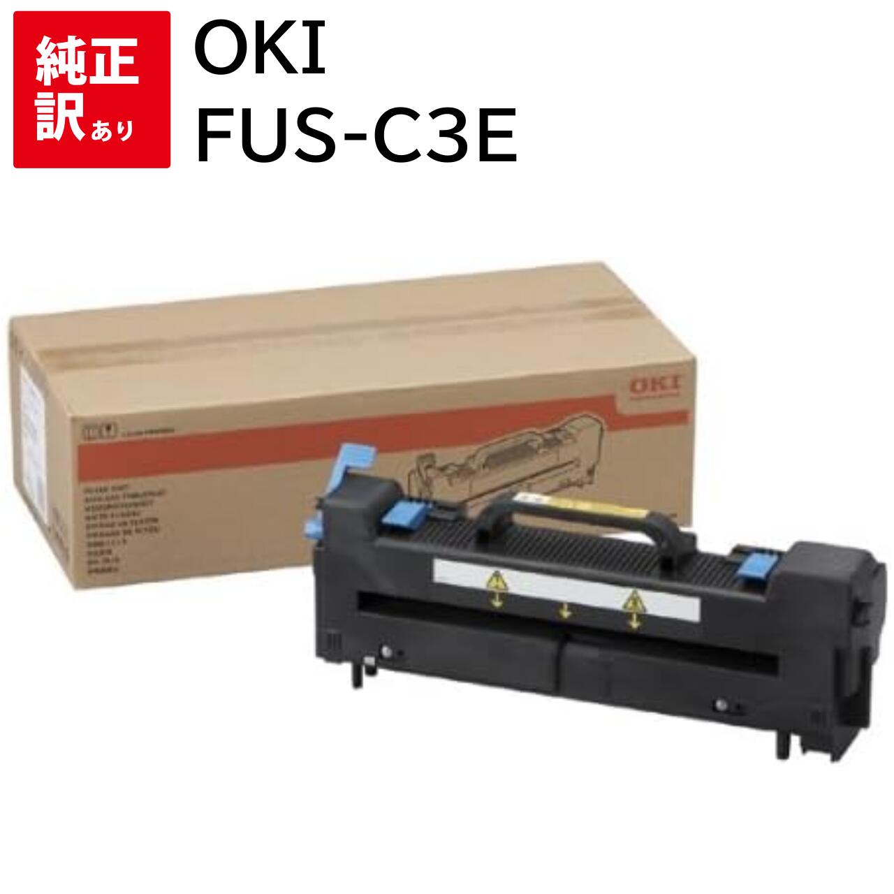 OKIデータ FUS-C3F 定着器ユニット  n5ksbvb 楽天市場】OKIデータ FUS-C3F 定着器ユニット 純正品 新品