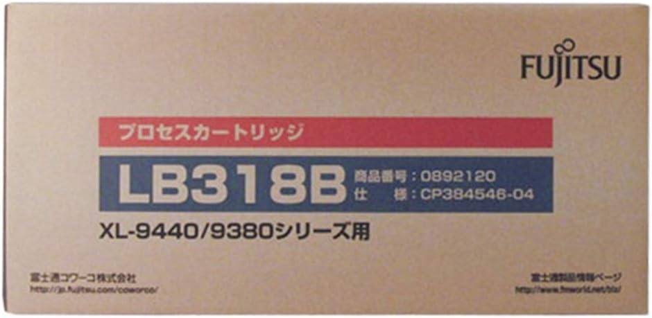 訳あり 推奨期限2027年7月以降 新品 富士通 LB318B FUJITSU プロセス トナー カートリッジ 0892120 パソコン 周辺機器 PCサプライ 消耗品 プリンター メーカー 純正 送料無料 4988618917384 XL-9380 XL-9380E XL-9440 XL-9440E｜エキサイトネット 本店