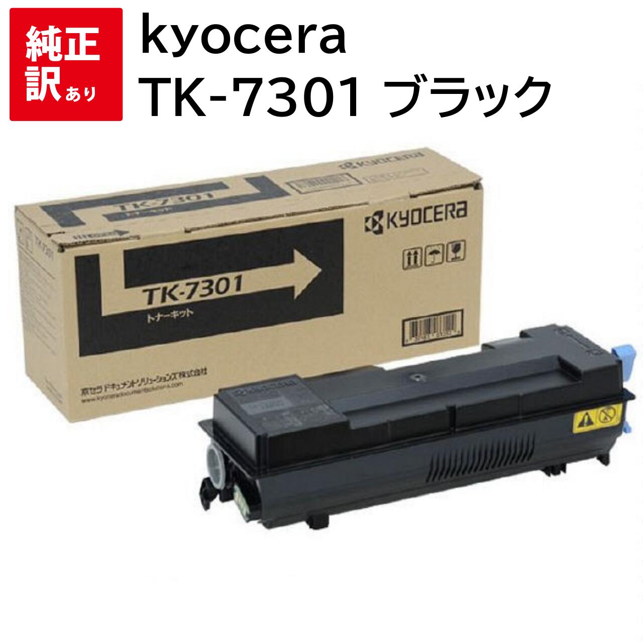 楽天市場】京セラ Kyosera ECOSYS P4040dn A3モノクロレーザープリンタ