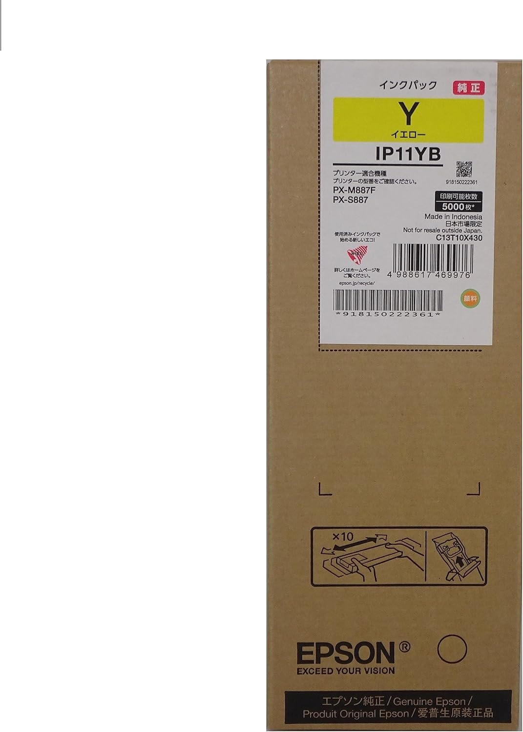 新品 EPSON IP11YB イエロー エプソン インク カートリッジ パソコン 周辺機器 PCサプライ 消耗品 プリンター メーカー 純正 送料無料 4988617469976 PX-M887F PX-S887