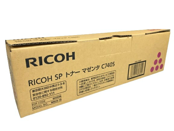 RICHO SP C740S トナーカートリッジ 楽天市場】新品 RICOH C740H よりも 大容量 C740S シアン リコー
