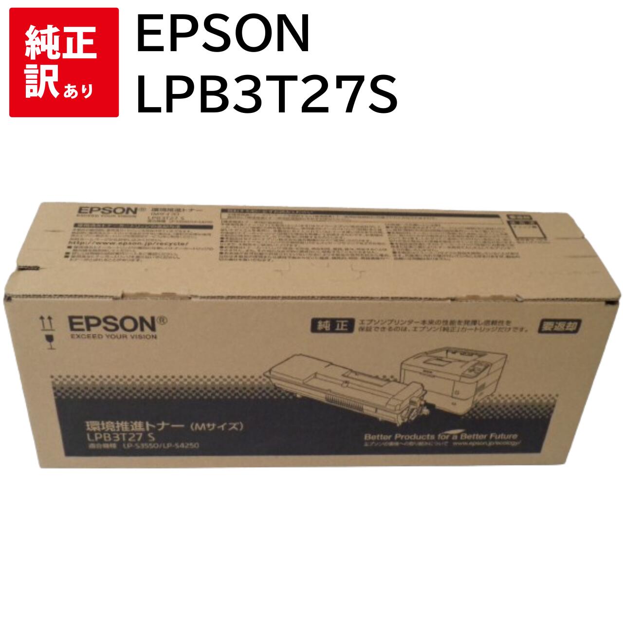 訳あり 新品 EPSON LPB3T27S 黒いこと エプソン 周囲の状況推しすすめる トナー 薬莢 マイコン 境界線の外側装置 マイコン提供 疲労困憊品 印刷機 製造会社 完全無欠 貨物輸送無料 4988617183193 LP-S3550 LP-S3550なおなお書き LP-S3550Z LP-S4250 LP-S4250なおなお書き