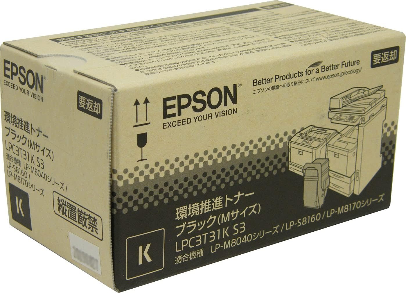 新品 EPSON LPC3T31KS3 ブラック エプソン Mサイズ 環境推進 トナー カートリッジ パソコン 周辺機器 PCサプライ 消耗品 プリンター メーカー 純正 送料無料 4988617219472 LP-M8040 LP-S8160