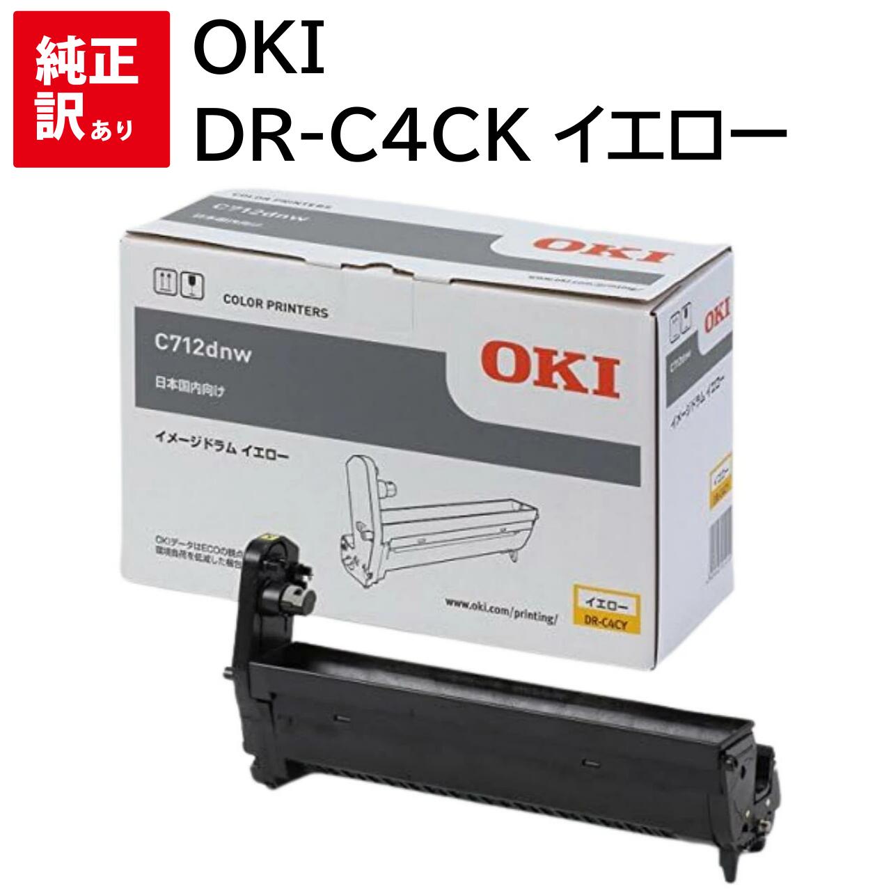 未開封 OKI イメージドラム DR-C3BK ブラック 沖データ DR-C3BK ブラック 純正品 OKI イメージドラム オキ 沖