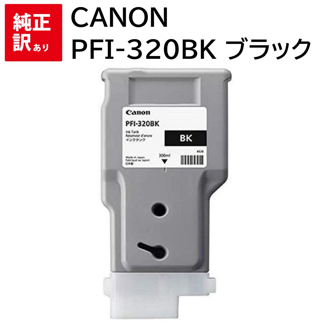 楽天市場】新品 CANON PFI-320M マゼンタ キャノン インク