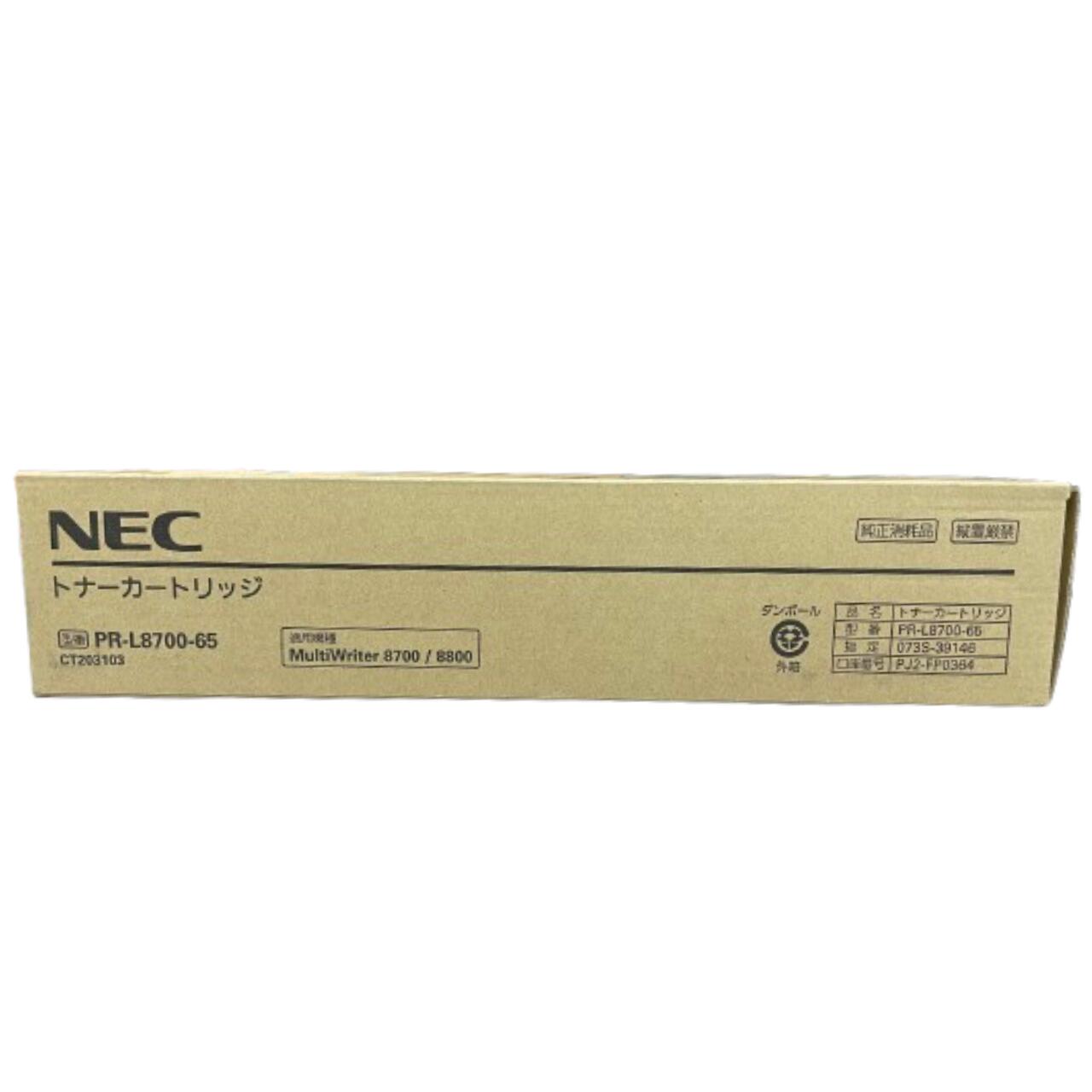 楽天市場】新品 NEC PR-L8500-65 メーカー 純正 EP トナー