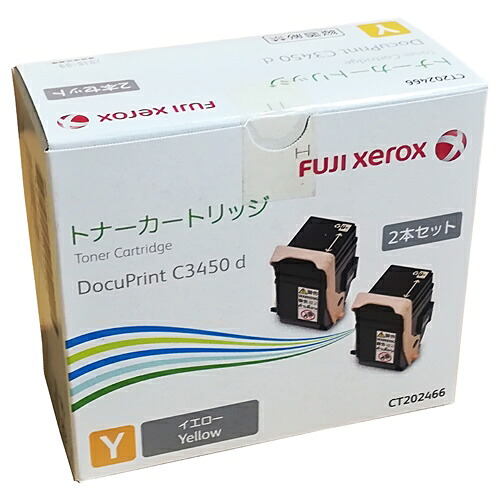 新品 Xerox CT202466 ゼロックス イエロー 2本 パック トナー カートリッジ パソコン 周辺機器 PCサプライ 消耗品 プリンター メーカー 純正 送料無料 4982012824668 DocuPrint C3450d