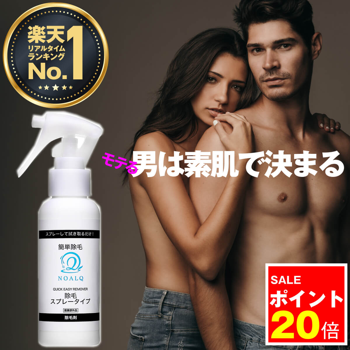 Exciting Noalq Made In Japan Attached To Hair Removal Cream