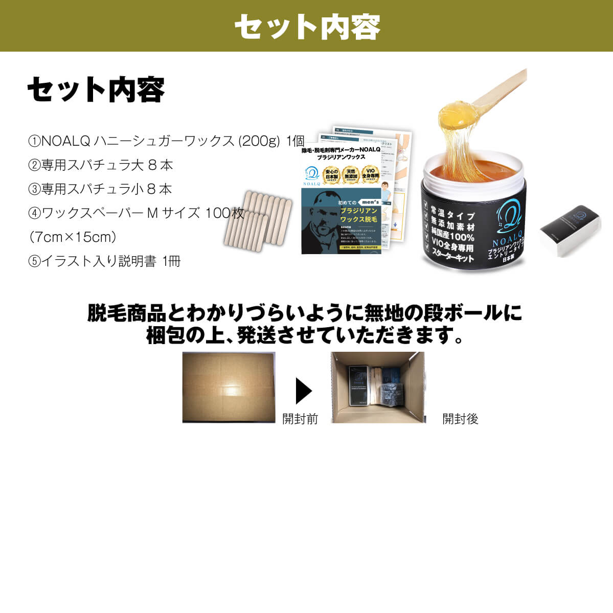 無料長期保証 今だけお得な5 1個セット 2 580円もお得 ブラジリアンワックス 脱毛 ワックス Noalq 脱毛ワックス ワックス脱毛 日本製 全身脱毛 Vio デリケートゾーン セルフ メンズ レディース 男性 女性 敏感肌 剛毛 ムダ毛 ボディケア 脱毛剤 ワックス