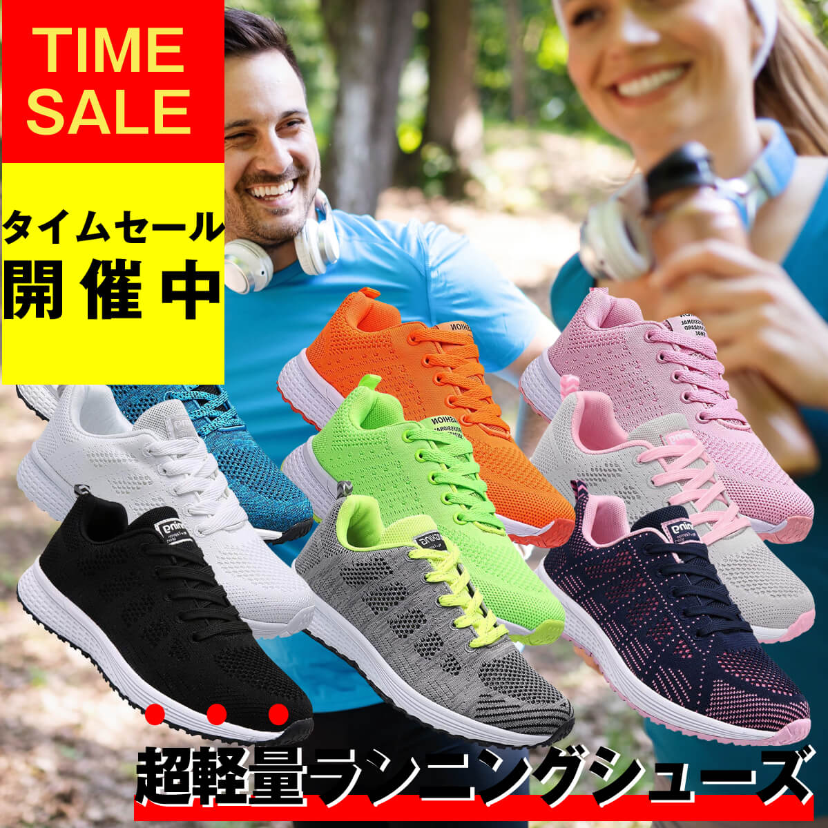 楽天市場 クーポンあり 送料無料 レディースシューズ シューズ ランニング マラソン ランニングシューズ メンズ 超軽量 9色 スニーカー レディース 運動靴 ウォーキング ウォーキングシューズ 紐 おしゃれ 靴 靴紐 カジュアル 通学 通勤 厚底 軽い 軽量 幅広 コスメ