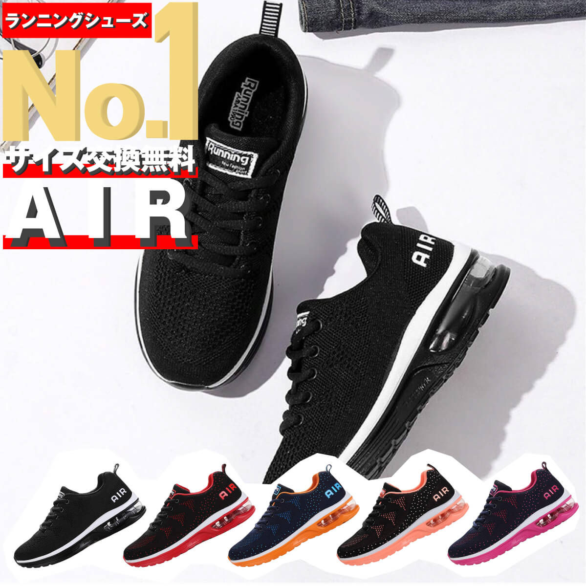 楽天市場 ウォーキングシューズ Air 5色 メンズ靴 靴 ランニングシューズ メンズ スニーカー レディース 運動靴 サイズ交換 送料無料 あす楽 ウォーキング ウォーキングシューズ 紐 おしゃれ 靴 靴紐 カジュアル 通学 通勤 厚底 軽い 軽量 クッション コスメ ボディケア