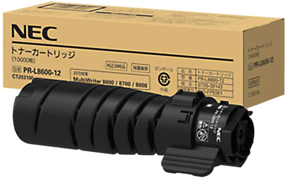NEC　EPカートリッジ(PR-L8500-65) 純正品 ３箱セット★ 新品 NEC PR-L8500-65 純正 EP トナー カートリッジ