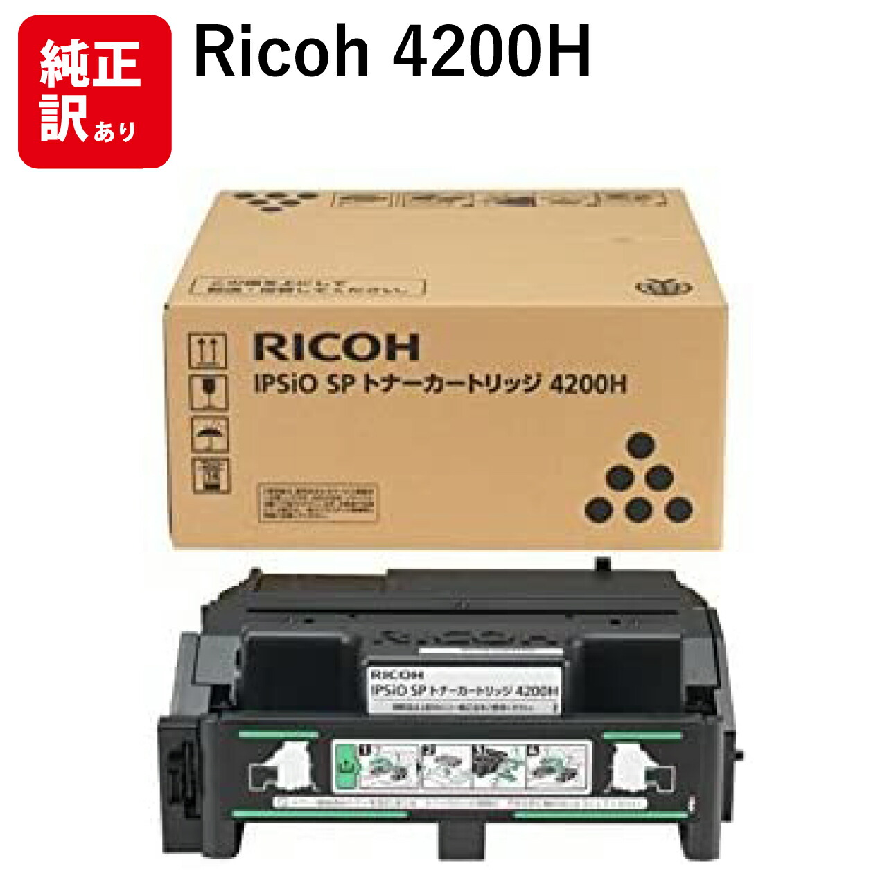 楽天市場】訳あり 新品 RICOH 4500H ブラック リコー 600544 トナー