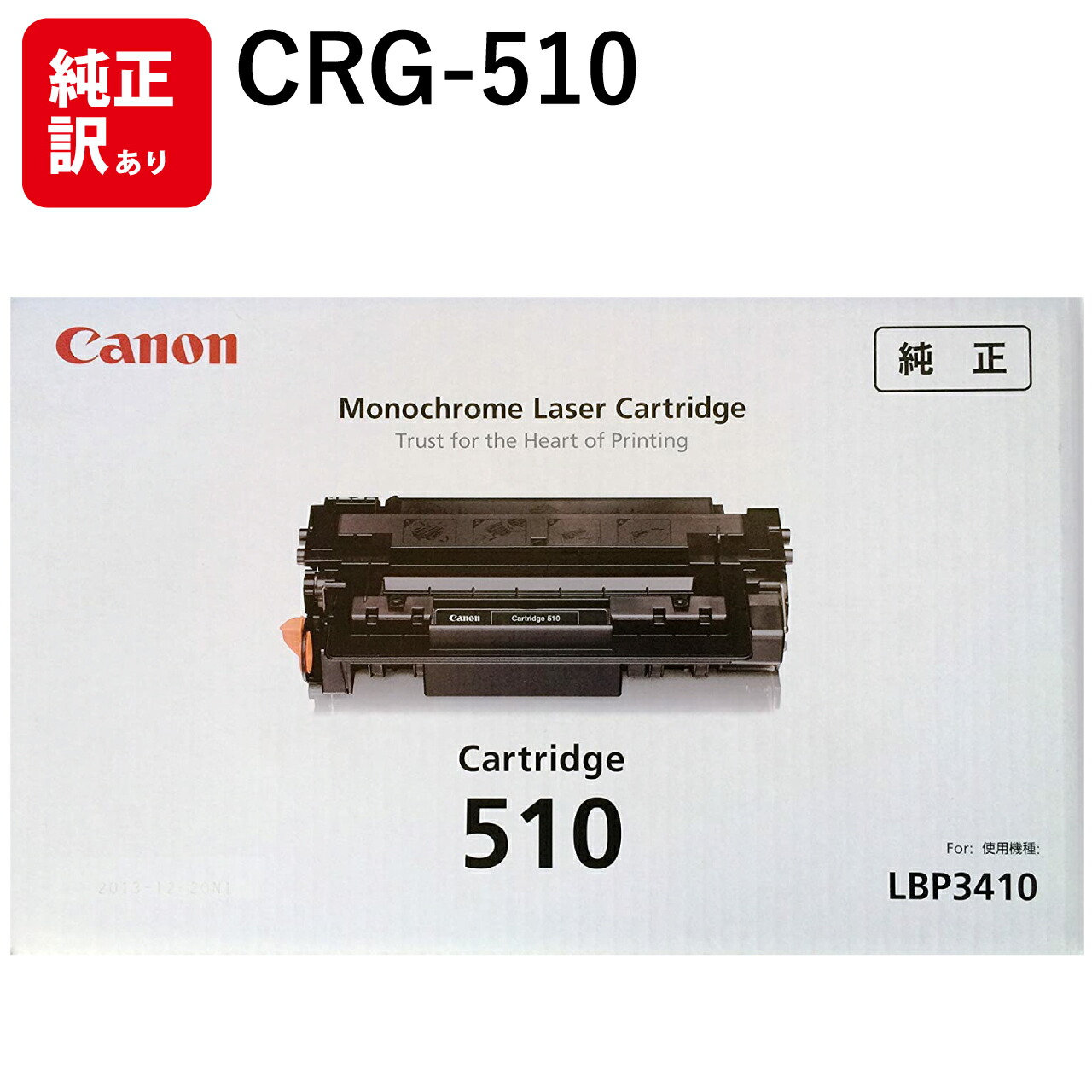 訳あり 新品 CANON CRG-510 キャノン モノクロ ブラック 0985B003 トナー カートリッジ パソコン 周辺機器 PCサプライ 消耗品 プリンター メーカー 純正 送料無料 4960999327112 LBP3410 11,985円