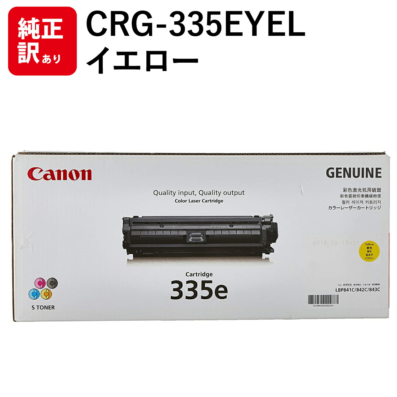 楽天市場】訳あり 新品 メーカー 純正 キャノン Canon CRG