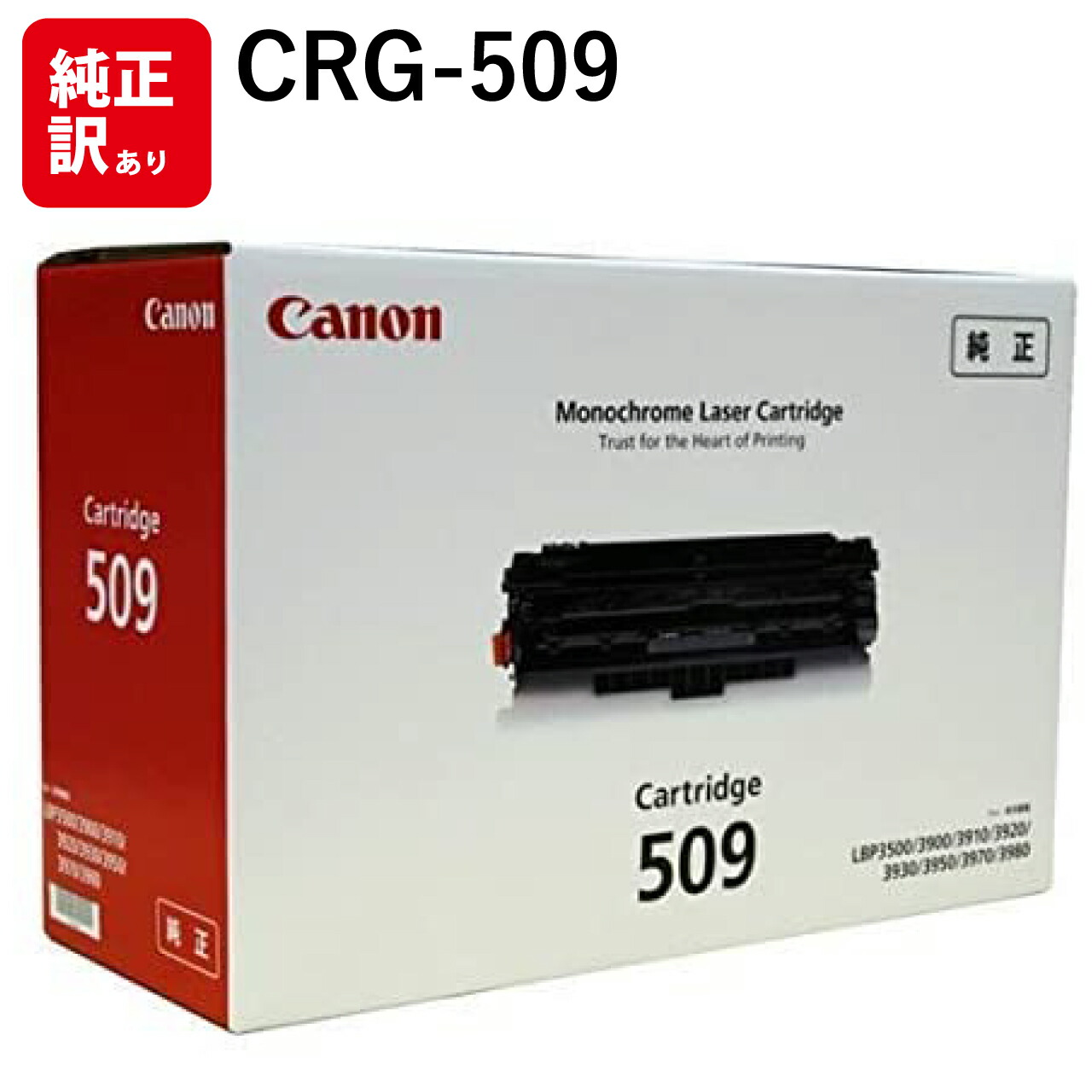 訳あり 新品 製造会社 完全無欠 キヤノン CANON CRG-509 トナー 薬莢 509 モノクロ 黒いこと ( 0045B004 ) CN-EP509J 貨物輸送無料 4960999329062 LBP3980 LBP3970 LBP3950 LBP3930 LBP3920 LBP3910 LBP3900 LBP3500