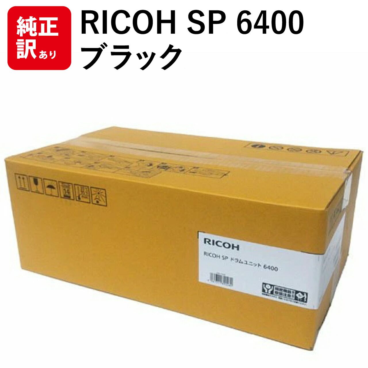 訳あり 新品 RICOH SP 6400 リコー 膜鳴楽器 単一のもの 薬莢 512684 マイコン 境界線の外側計器 パソコン給与 疲労困憊品 印刷機 製造業者 完全無欠 貨物輸送無料 4961311890260 IPSiO SP6450 SP6440 SP6430 SP6420 SP6410
