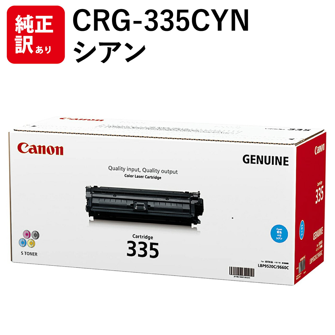 楽天市場】訳あり 新品 メーカー 純正 キャノン Canon CRG