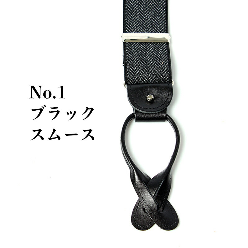 【極美品】PAUL STUART サスペンダー 本革 アルバートサーストン製 ALBERT THURSTON（アルバートサーストン） アルバートサーストン