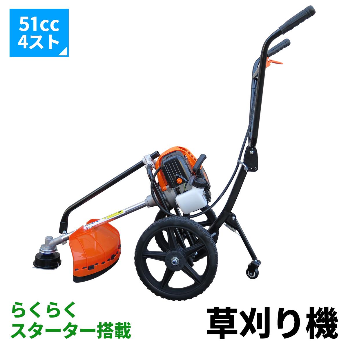 楽天市場 草刈り機 手押し式 刈払い機 51cc 4ストロークエンジン式 Ex A51k Exect Familiar アウトドア 工具