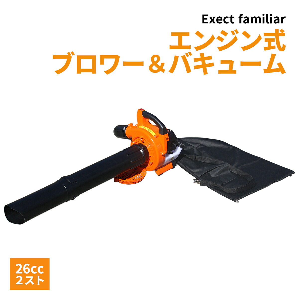 ブロワー バキューム 26竓 2同盟罷工 発動機式 花・ガーデン・DIY-ガーデニング・農業-ガーデニング機器