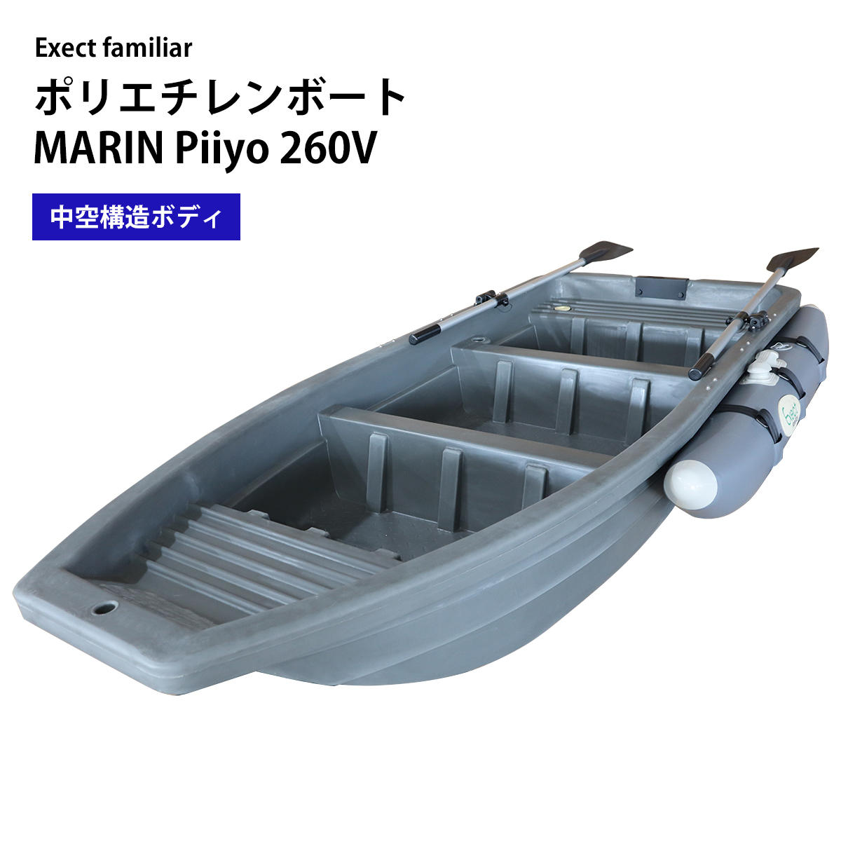 楽天市場】2分割式FRPボート 新型IKESU仕様 Exect EX250FRPI : Exect 
