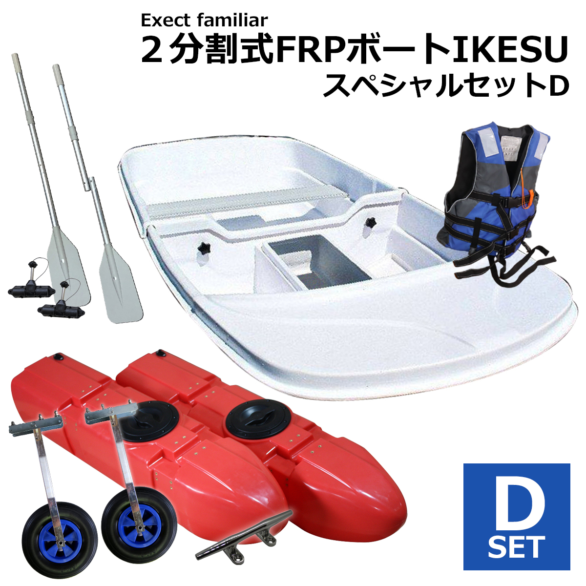 楽天市場】FRPボート Exect フィッシャーマンズBOAT2020 