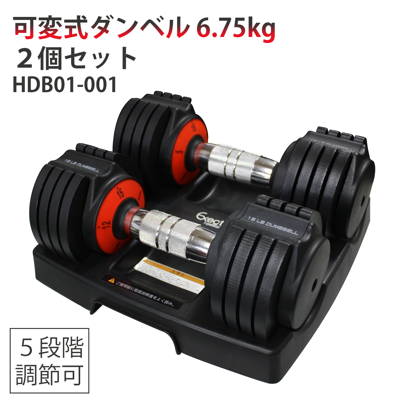 楽天市場】可変式ダンベル 11.5kg HDB01-002 : Exect Familiar 