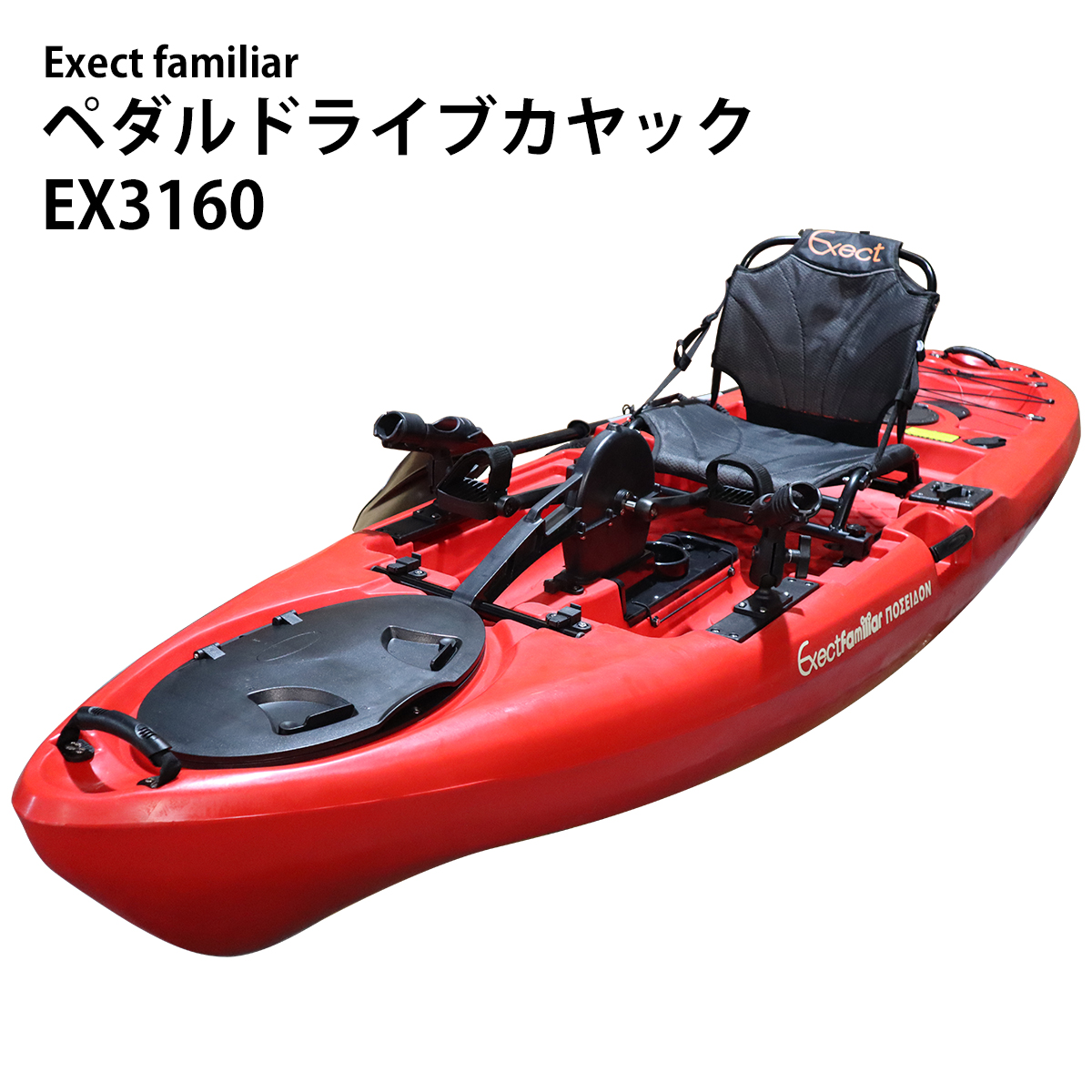 楽天市場 カヤック ペダルドライブ式セット 1人乗り フィッシング Ex3160 10ft ポセイドンfishing フィッシングカヤック Exect Familiar アウトドア 工具