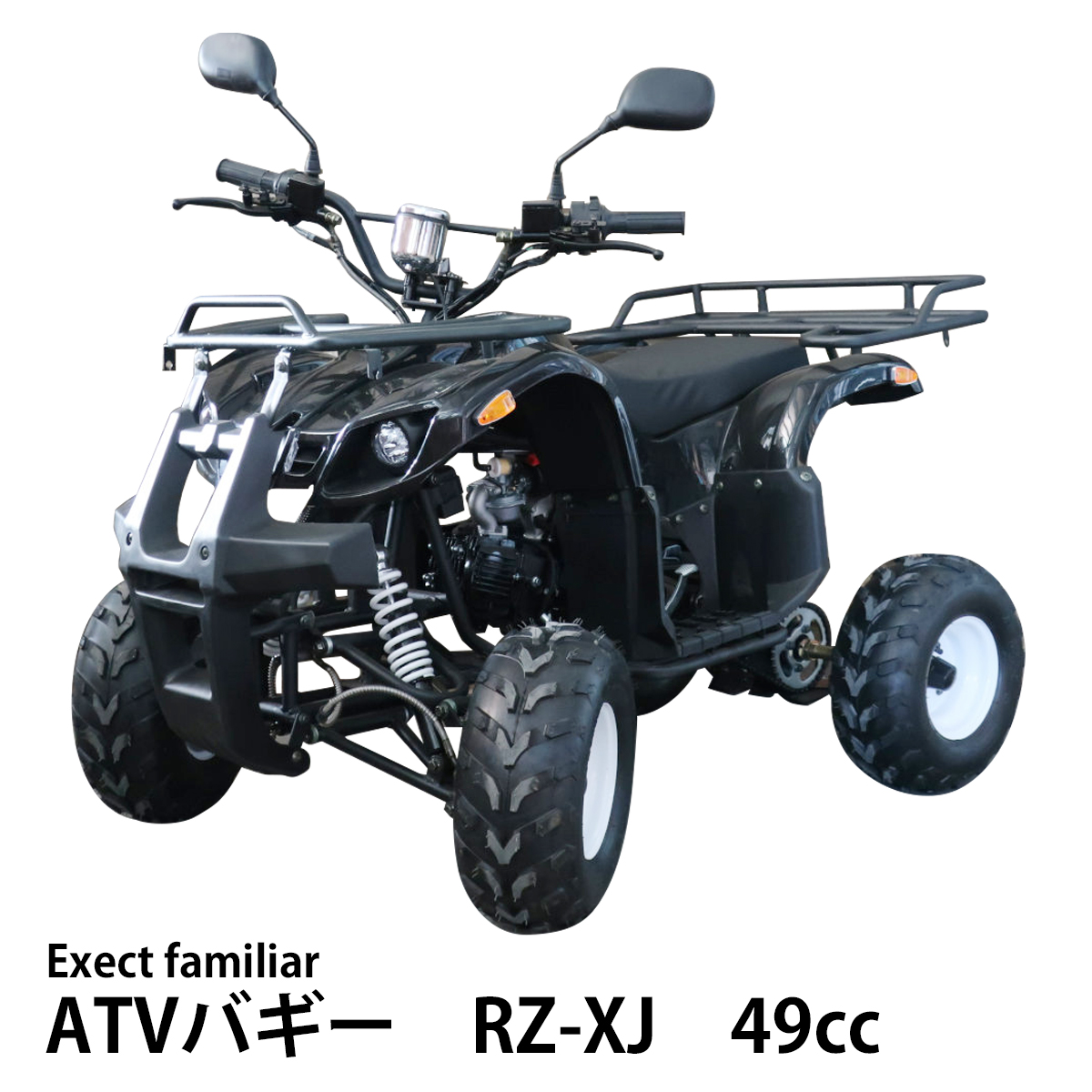 楽天市場 バギー 四輪 49cc ミニ Atv Yh 4サイクルエンジン搭載 Ex Rz Xj 49 Exect Familiar アウトドア 工具