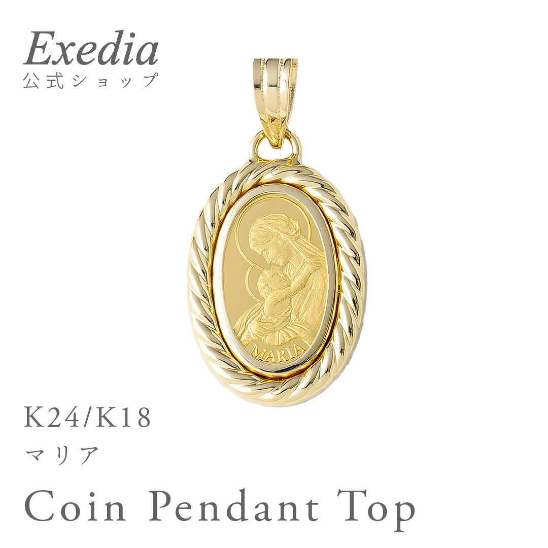 楽天市場】ペンダントトップ K24 マリア コイン 2.5g K18 枠付 ダイヤ